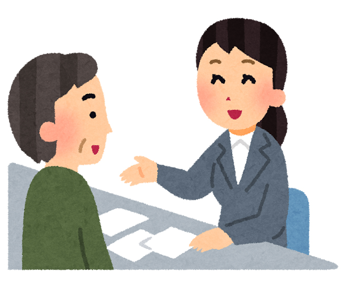 事前相談は対面が一番良い。なぜならば、話を聞いていて分からないことがあったらその場で質問できるから。