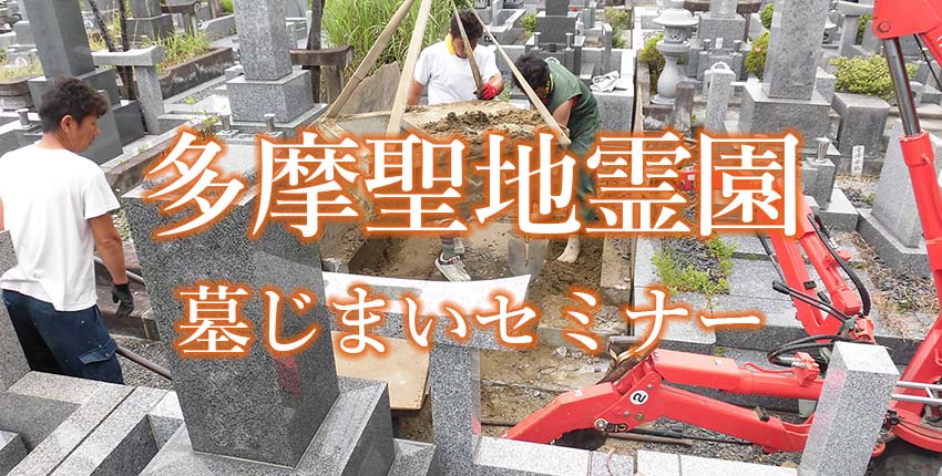 2022年度版：東京都で永代供養墓（納骨堂・合同墓・樹木葬等）を探すときに知っておきたい7つのこと