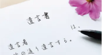 終活